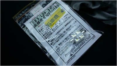 LEDルームランプ (2)