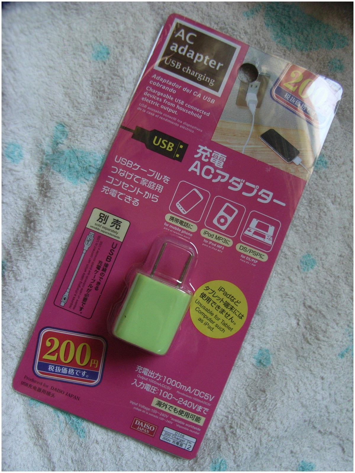 充電acアダプター Ys P01 むつみの俺ジャンク 2nd