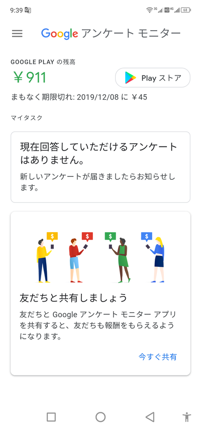 LINE コイン (1)