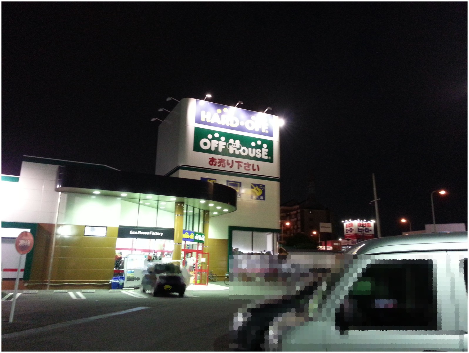 ハードオフであったり 大阪市プレミアム商品券であったり むつみの俺ジャンク 2nd ハードオフであったり 大阪市プレミアム商品券であったり むつみの俺ジャンク 2nd