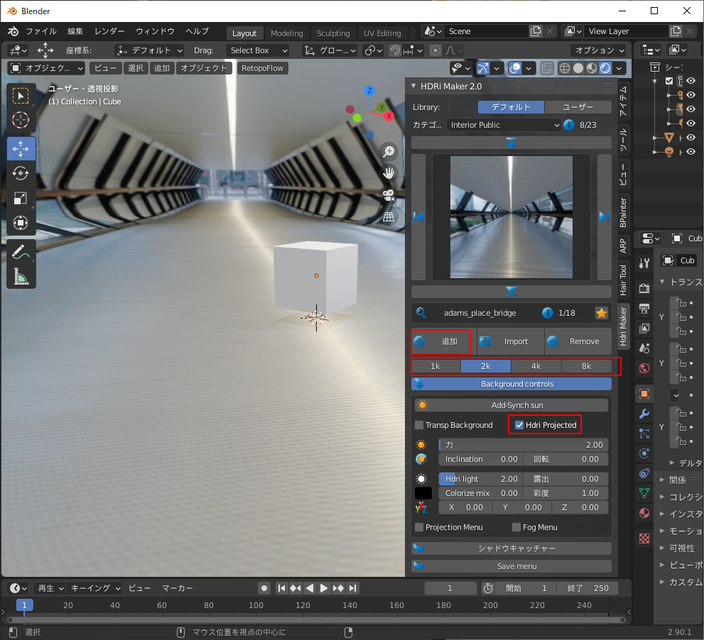 その他】hdri maker 2.0を購入したのでメモ。 : 美味しくなって新登場！