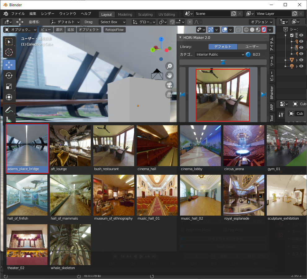 その他】hdri maker 2.0を購入したのでメモ。 : 美味しくなって新登場!