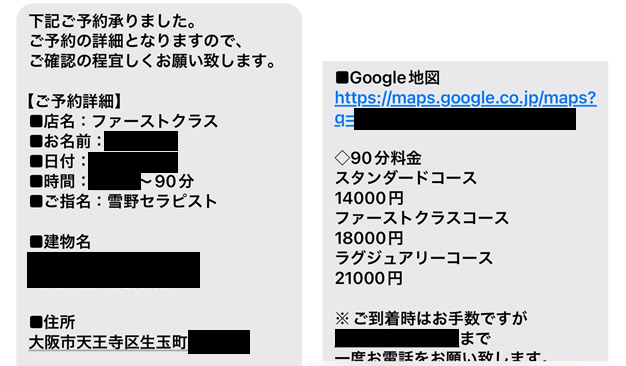 ファーストクラス事前確認メール