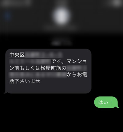 最終確認完了