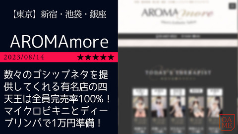 エンタメ – ページ 2 – 街撮りカメラのアンテナサイトです。 MAHIRO