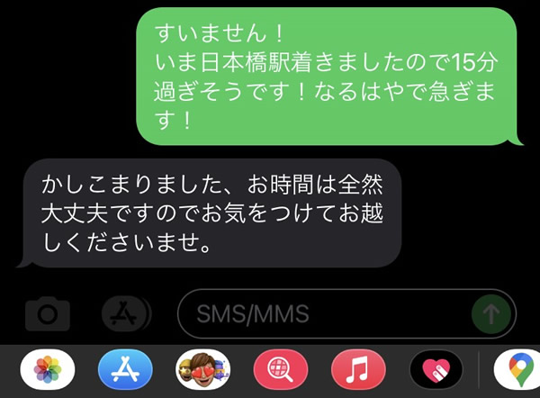 急いでお店にメール