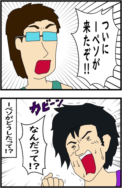 第85話　1ペソが来た!! 3,4