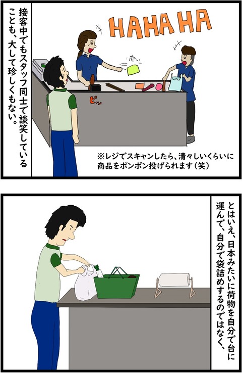 第8話　フィリピンの日のスーパー3,4