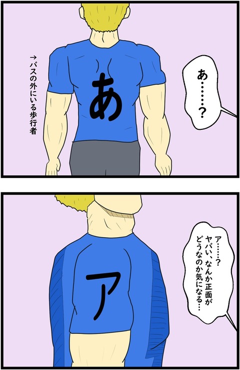 番外編 印象に残ったTシャツ3位 3,4