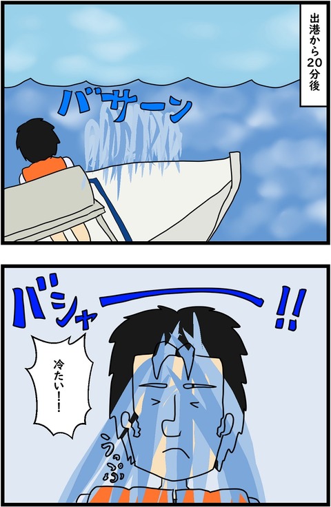 第29話　びしょ濡れ1,2