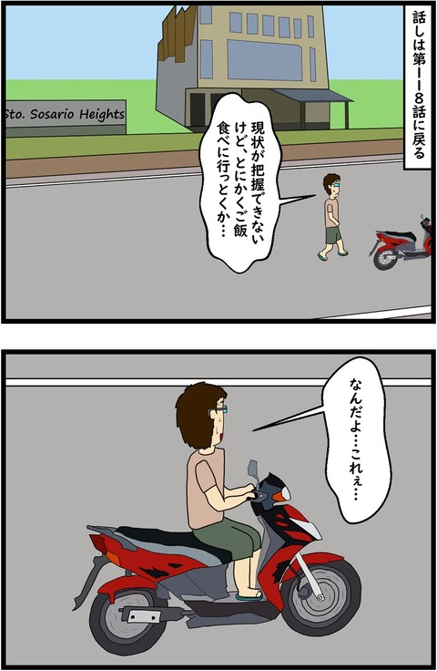 第120話 シャッターダウンタウン 1,2