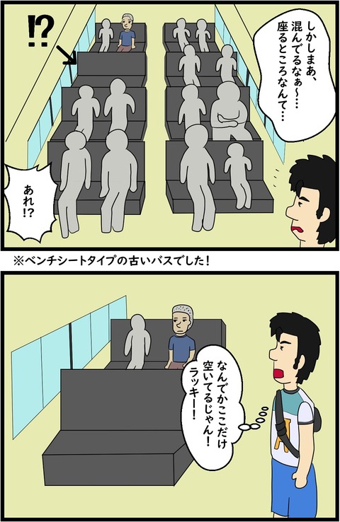 第23話　整備不良は危ないなんでモンじゃ済まない3,4