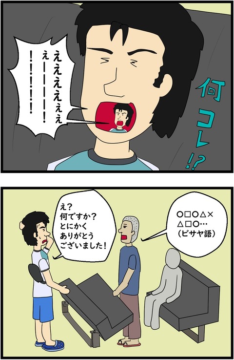 第23話　整備不良は危ないなんでモンじゃ済まない7,8