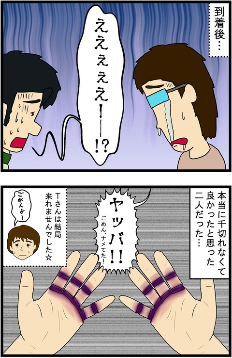 第197話　千切れそう… 11,12