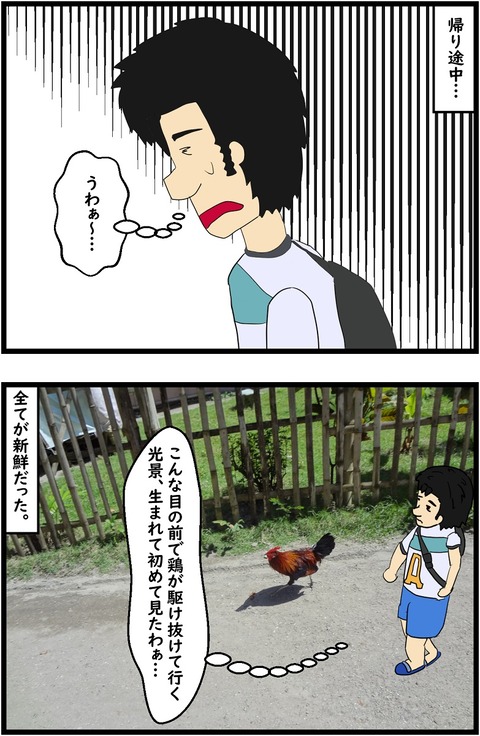 第32話　アポ島探索②7,8