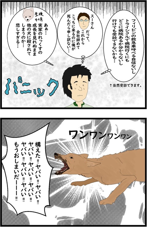 第６話　生きている喜び 3,4