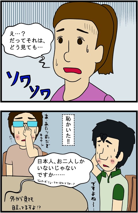 第195話　フィリピン人労働者 7,8