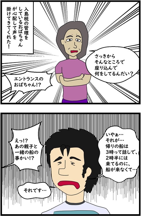 第35話　帰れない…？1,2