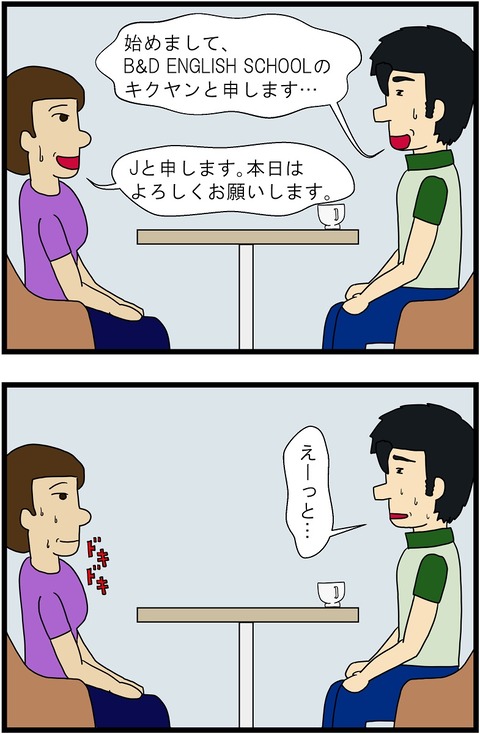 第199話 採用面接デビュー 5,6