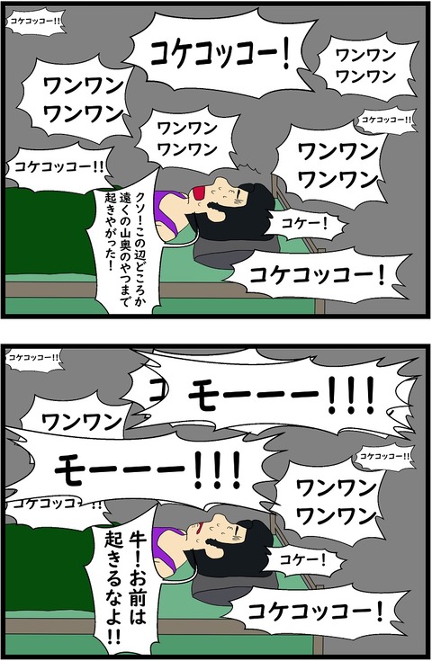 第65話 深夜の協奏曲 5,6