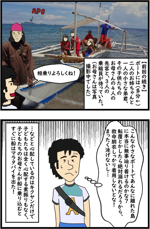 第28話　スーパーモデル1,2