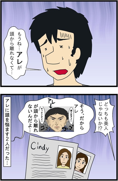 第201話 先人の助言 7,8