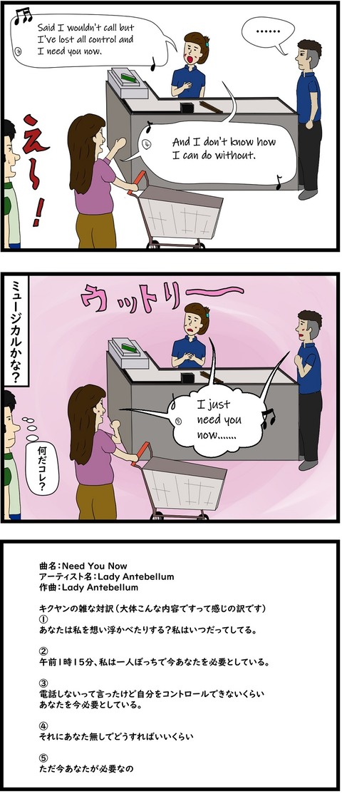 第9話　そんなに今Need youだったん？3-5