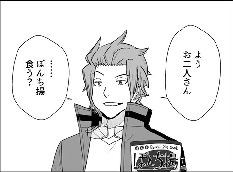 うまい棒食う？1