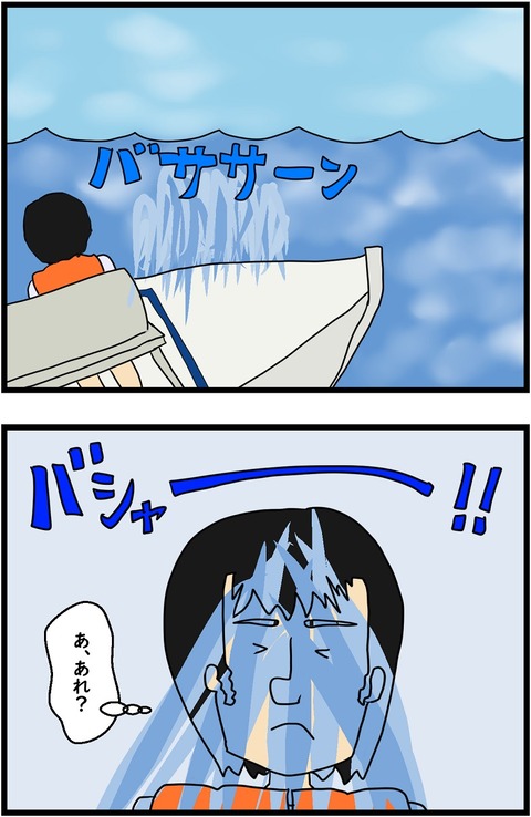 第29話　びしょ濡れ3,4