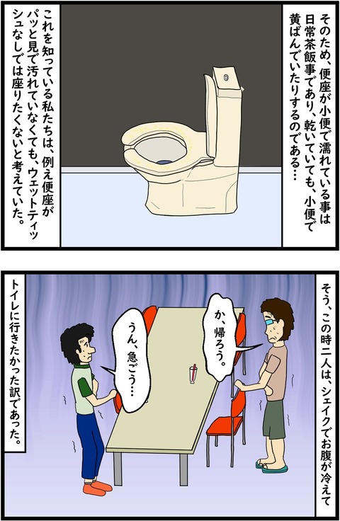 第19話 フィリピンのトイレ事情7,8