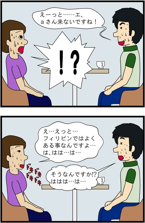 第199話　採用面接デビュー 11,12