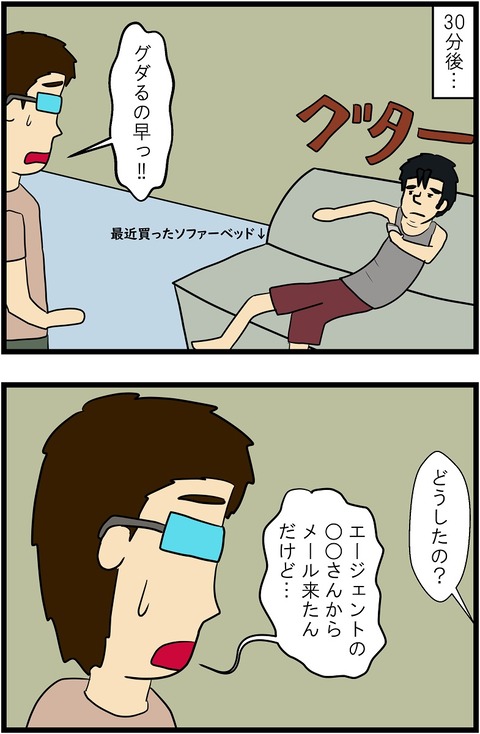 第194話　グダってる暇はない 5,6