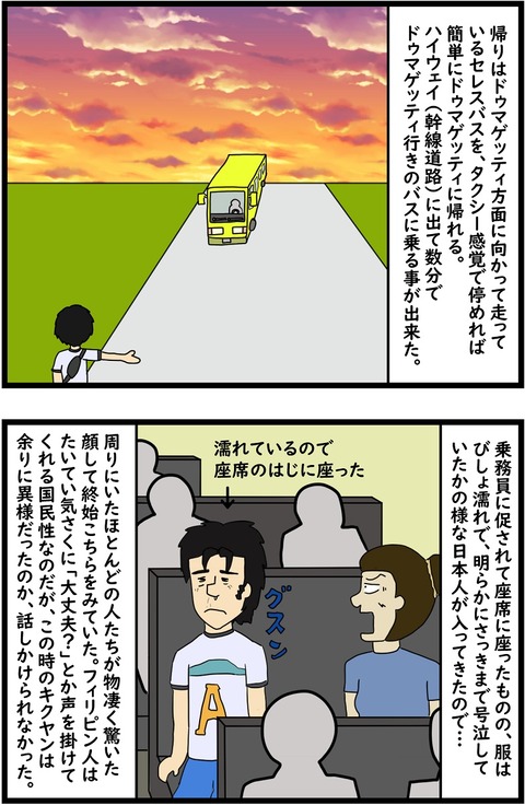 番外編　アポ島おまけ1,2
