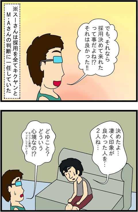 第201話 先人の助言 3,4