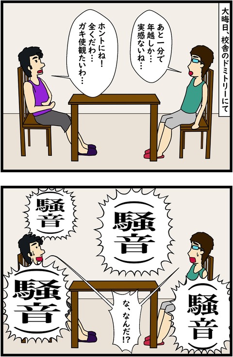 番外編 フィリピンで年越し!! 1,2