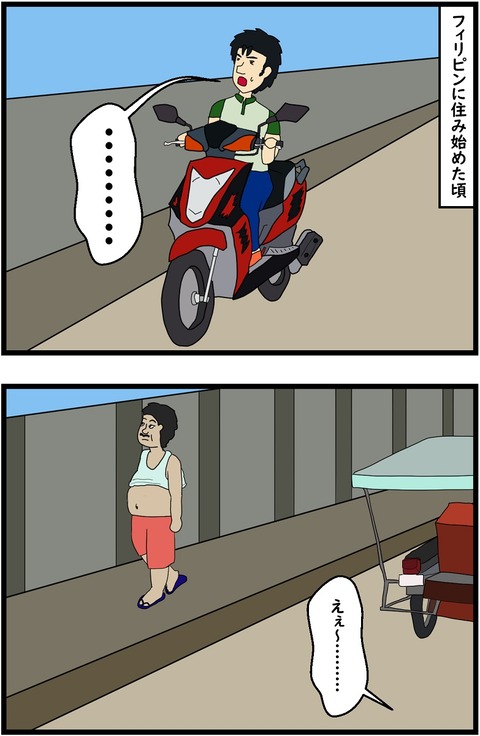 第78話 カルチャーショック 1,2