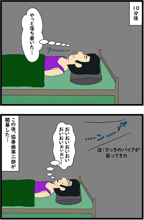 第65話 深夜の協奏曲 7,8