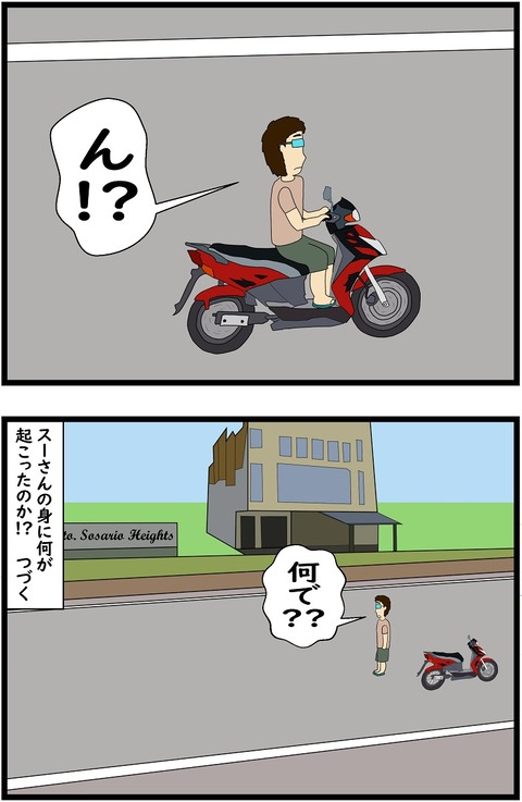 第116話　スーさんは取り残されていた 3,4