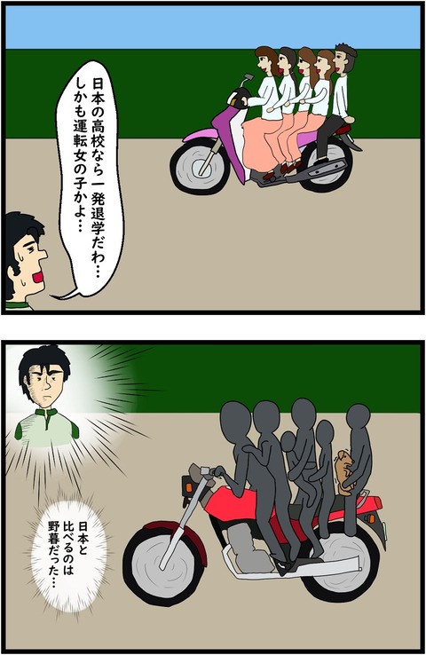 第83話 カルチャーショック② 3,4