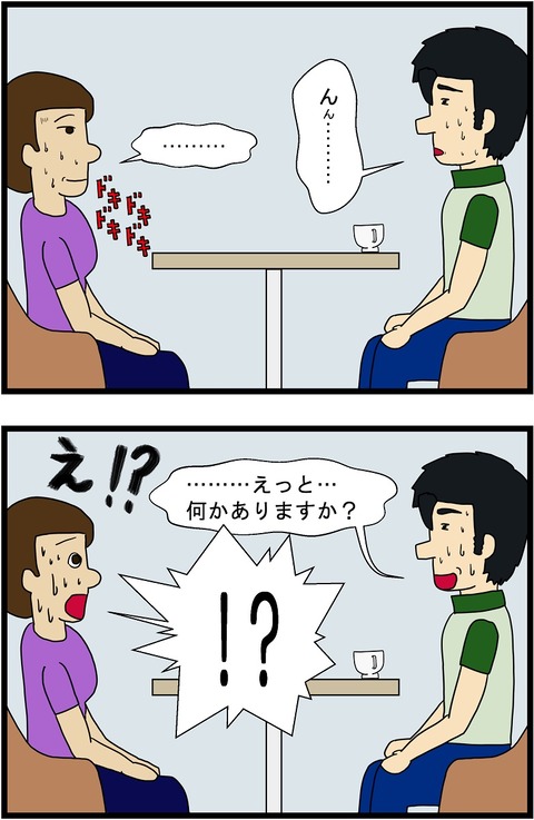 第199話 採用面接デビュー 7,8