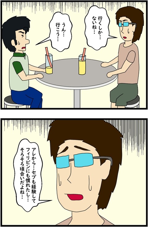 第167話　トラウマ 1,2