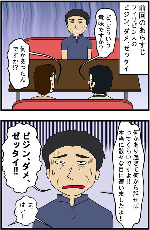 第191話　ビジン、ダメ、ゼッタイ 1,2