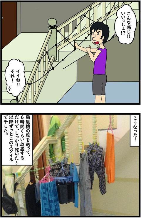 第110話 続 俺たちの洗濯事情~完結編~ 3,4