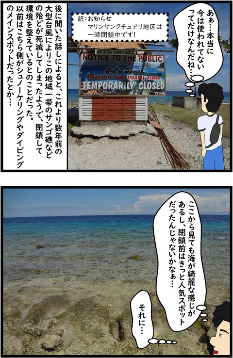 第32話　アポ島探索②3,4