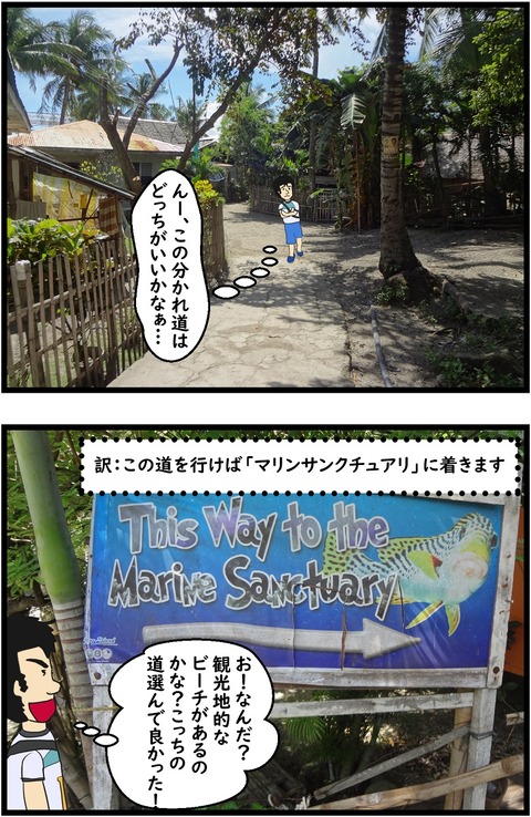 第31話　アポ島探索①3,4