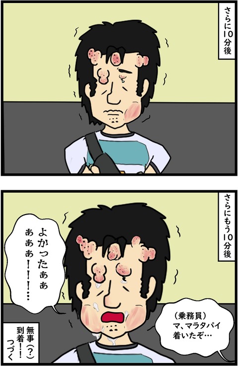 第25話　キクヤン怒りの大脱出13,4