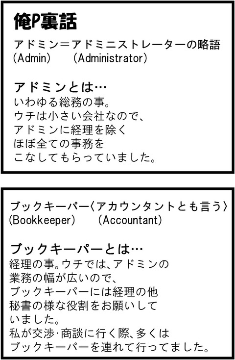 第191話　ビジン、ダメ、ゼッタイ 13,14