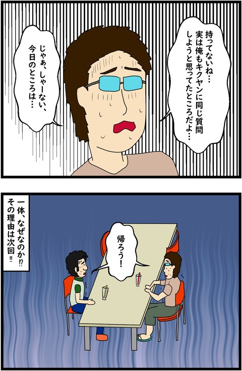 第18話　ウェットティッシュがないならば7,8