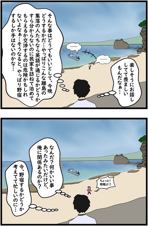 第36話　驚きの優しさ5,6