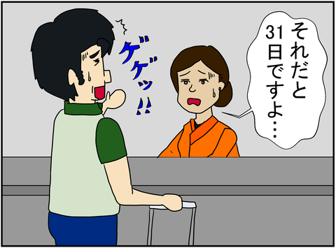 kikuyan-diary_jetstar_flight1